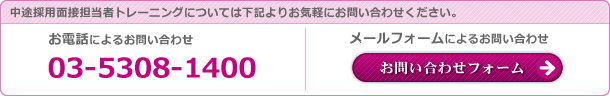 お電話によるお問い合わせは03-3239-8700迄