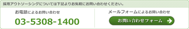 お電話によるお問い合わせは03-3239-8700迄